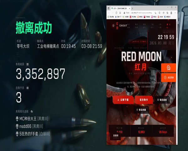 三角洲外挂直装软件效果